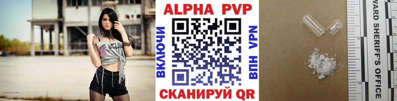 A-PVP кристаллы  Купить  Барабинск 