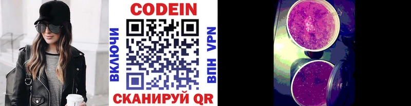 Кодеин напиток Lean (лин)  Купить где  Барабинск 