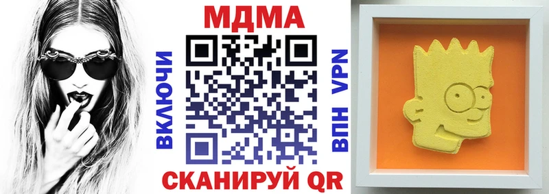 MDMA crystal  Купить  Барабинск 