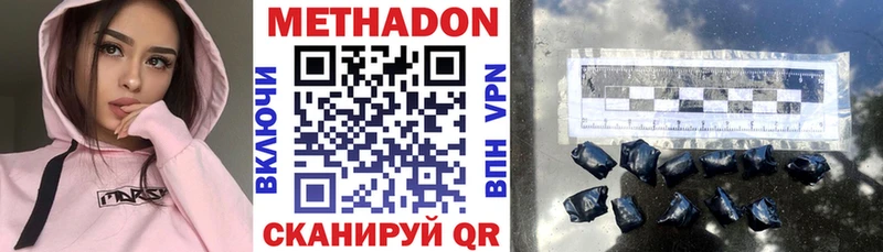 Купить  Барабинск  МЕТАДОН мёд 